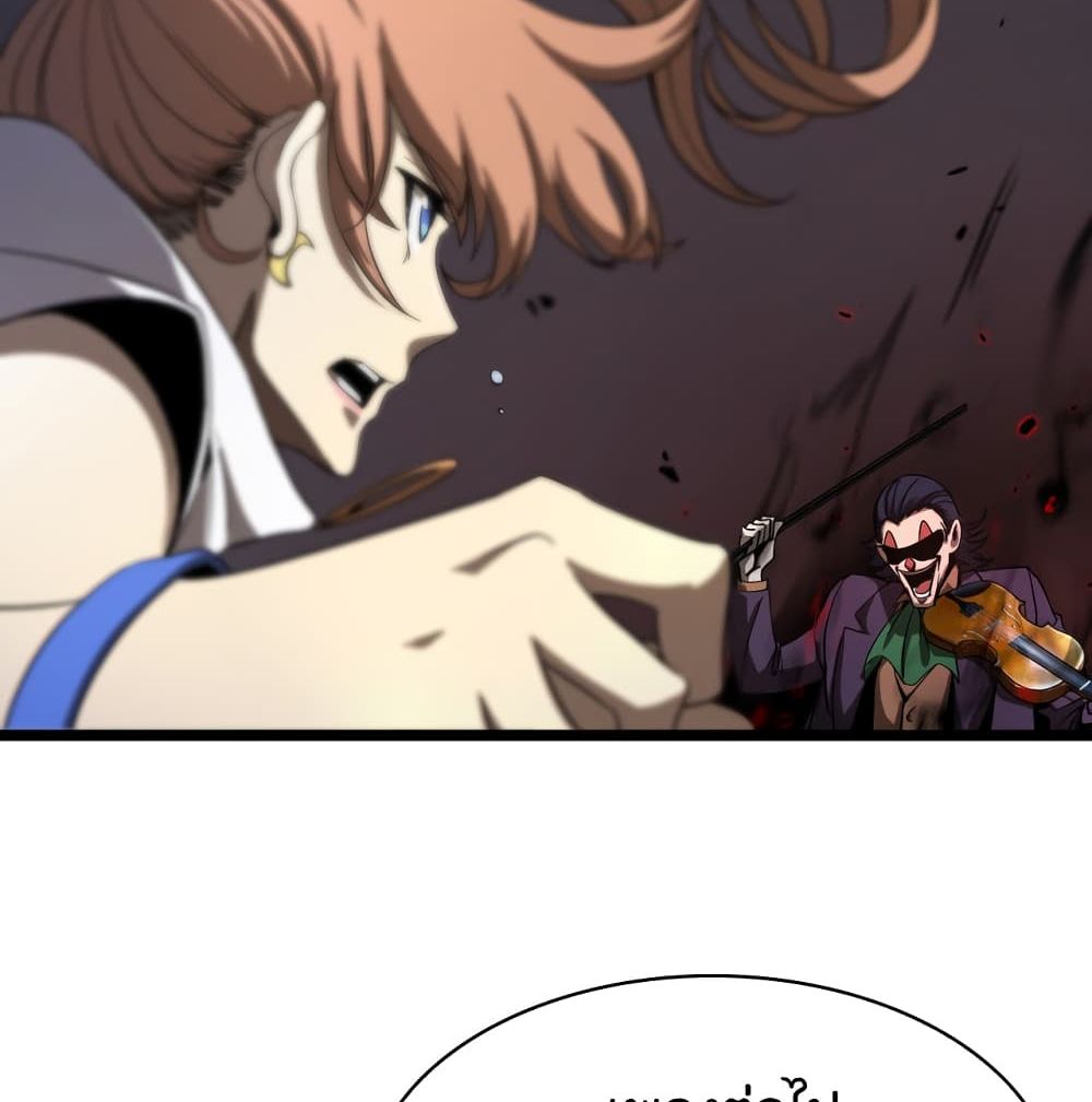 World's Apocalypse Online page 50