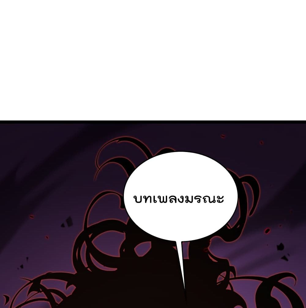 World's Apocalypse Online page 52