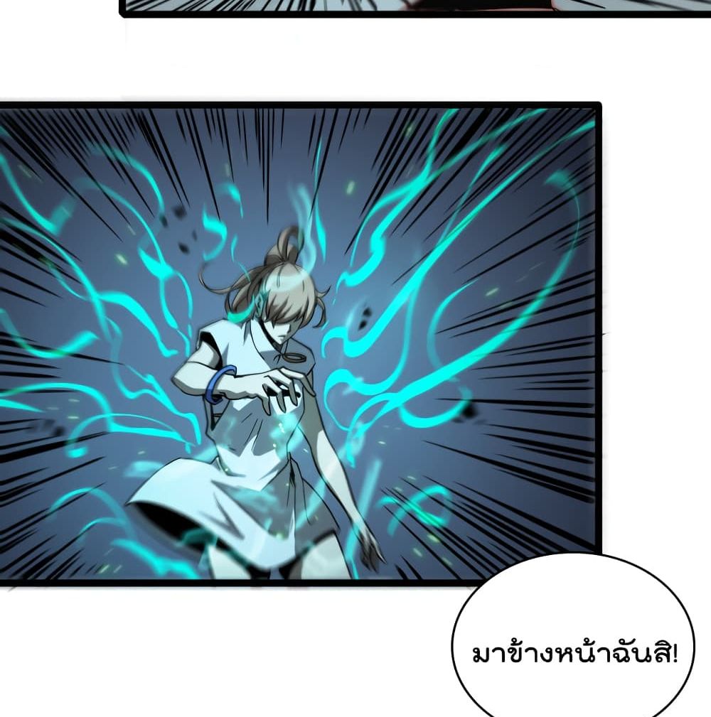World's Apocalypse Online page 57