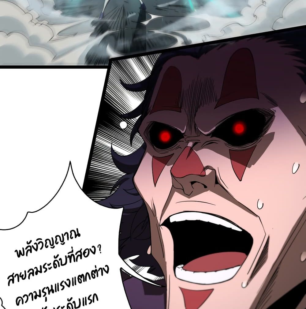 World's Apocalypse Online page 61