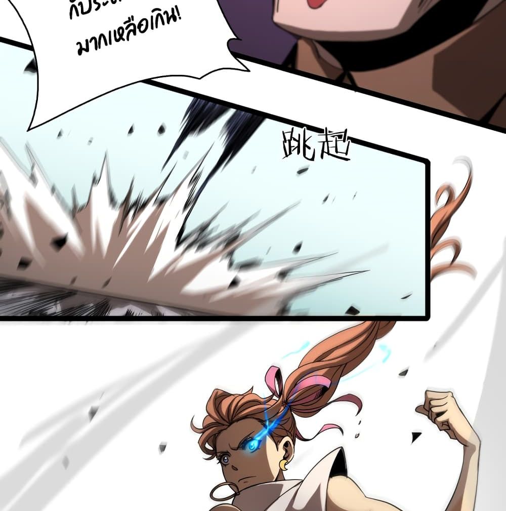 World's Apocalypse Online page 62