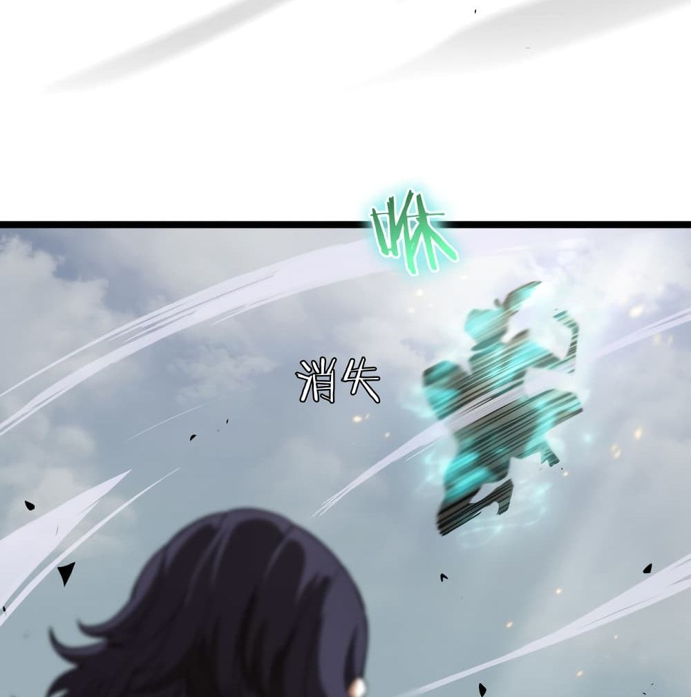 World's Apocalypse Online page 64