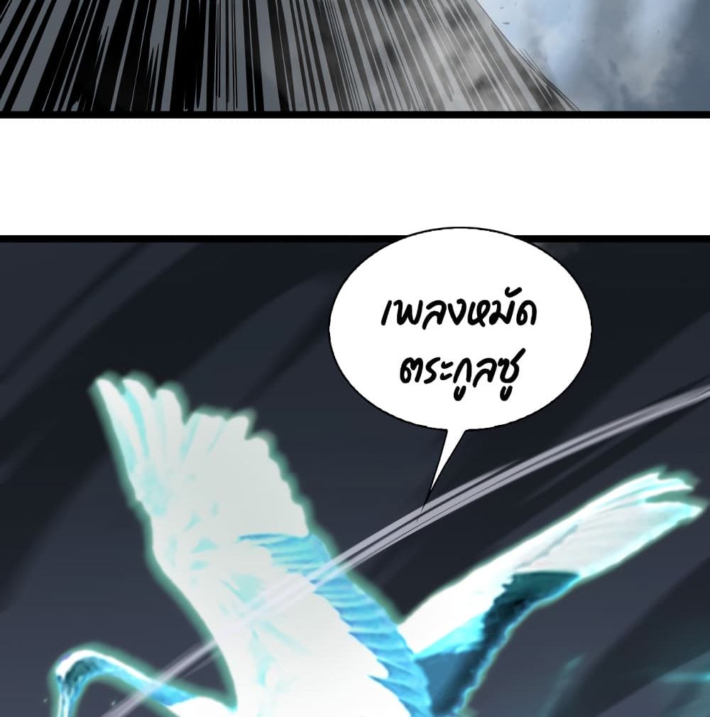 World's Apocalypse Online page 72