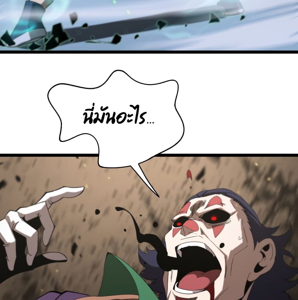 World's Apocalypse Online page 74