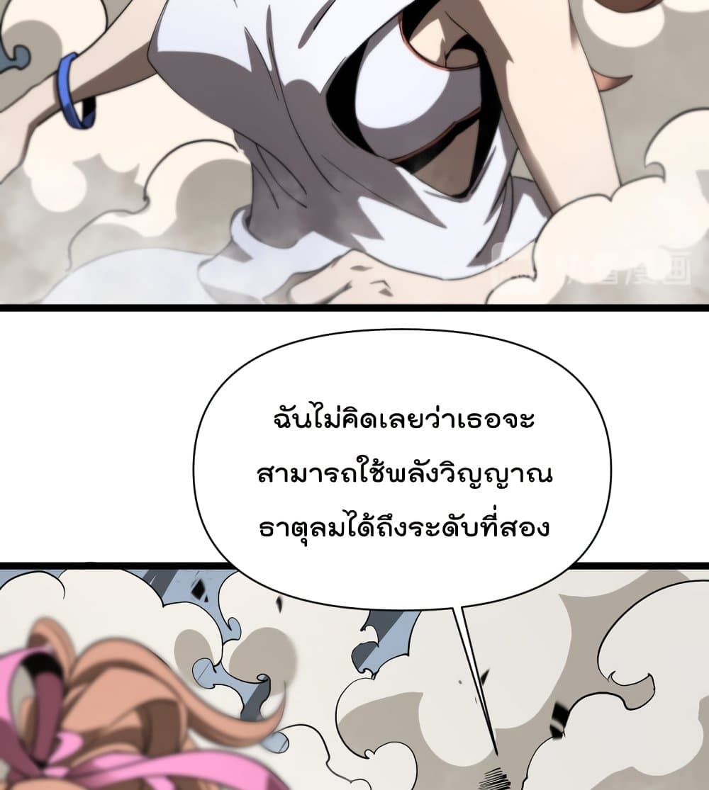 World's Apocalypse Online page 3
