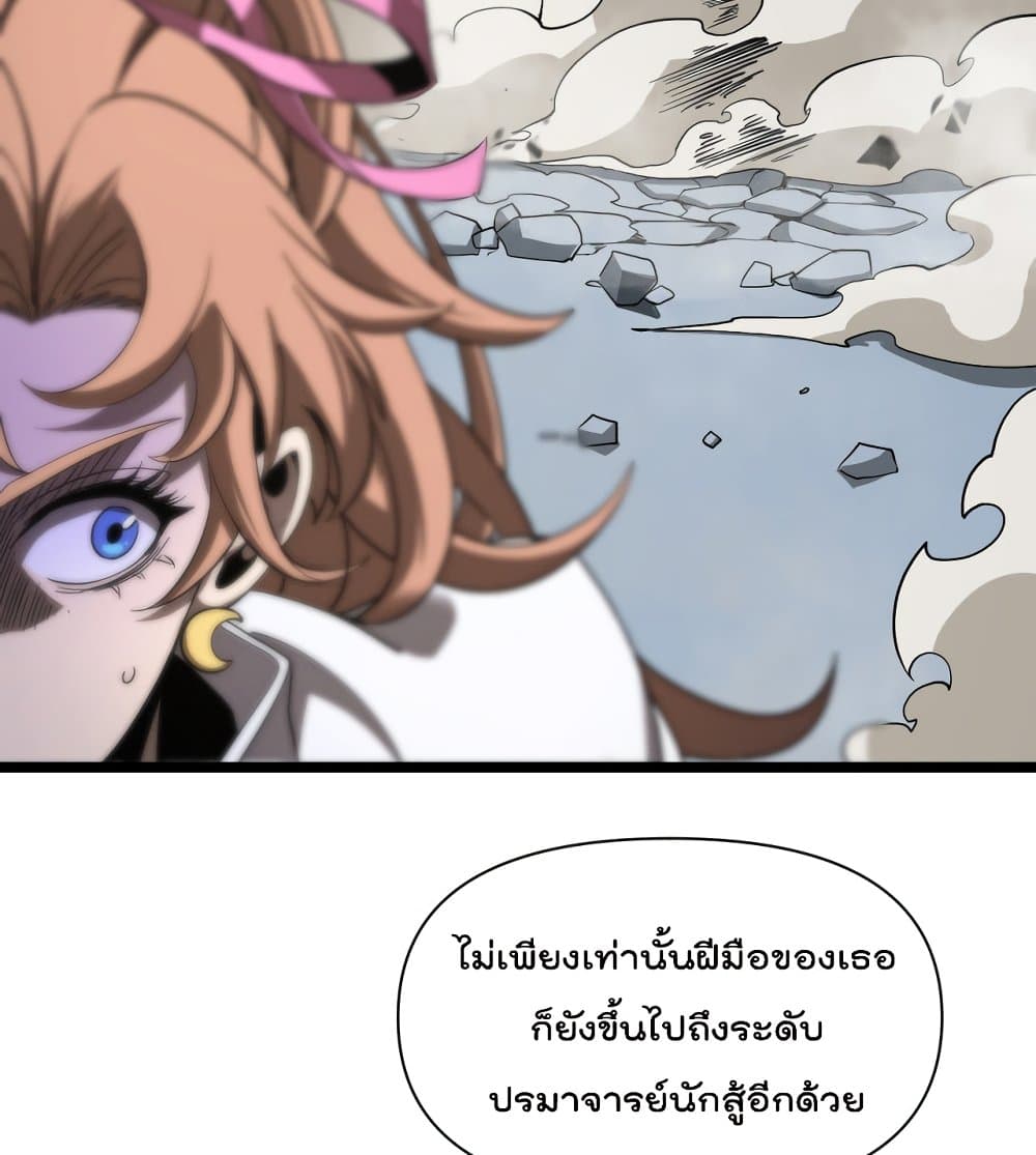 World's Apocalypse Online page 4