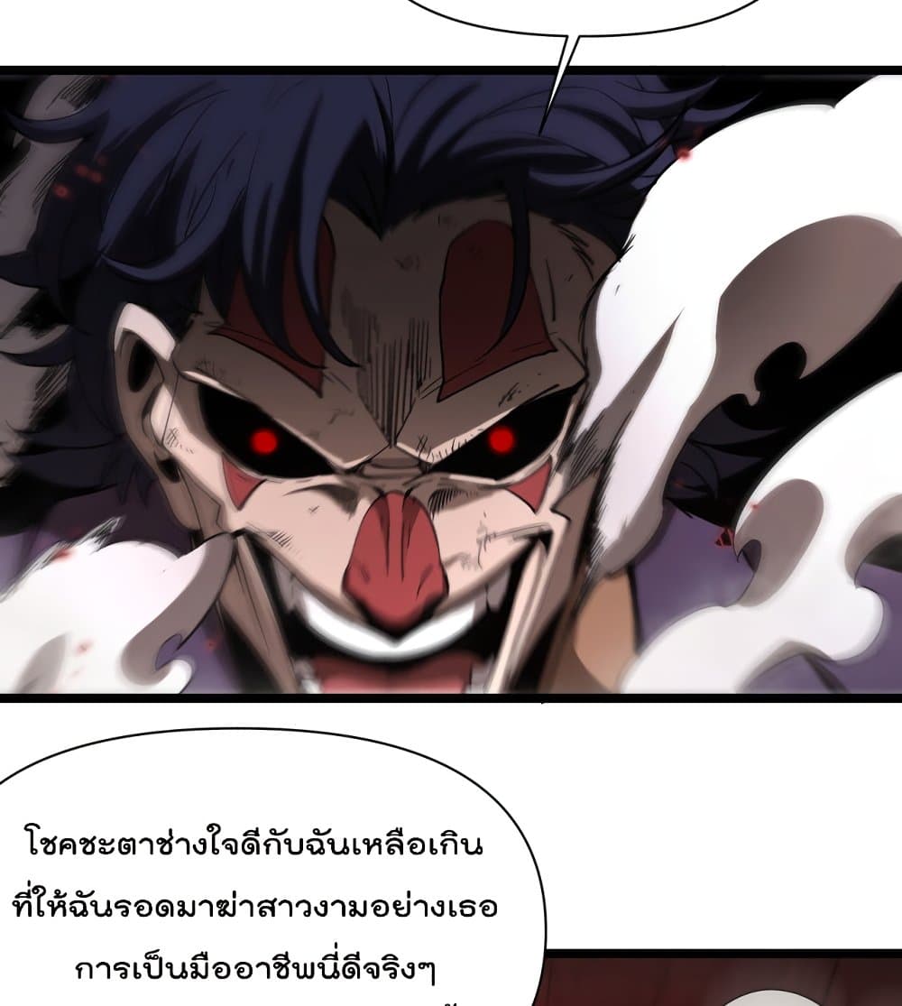 World's Apocalypse Online page 5