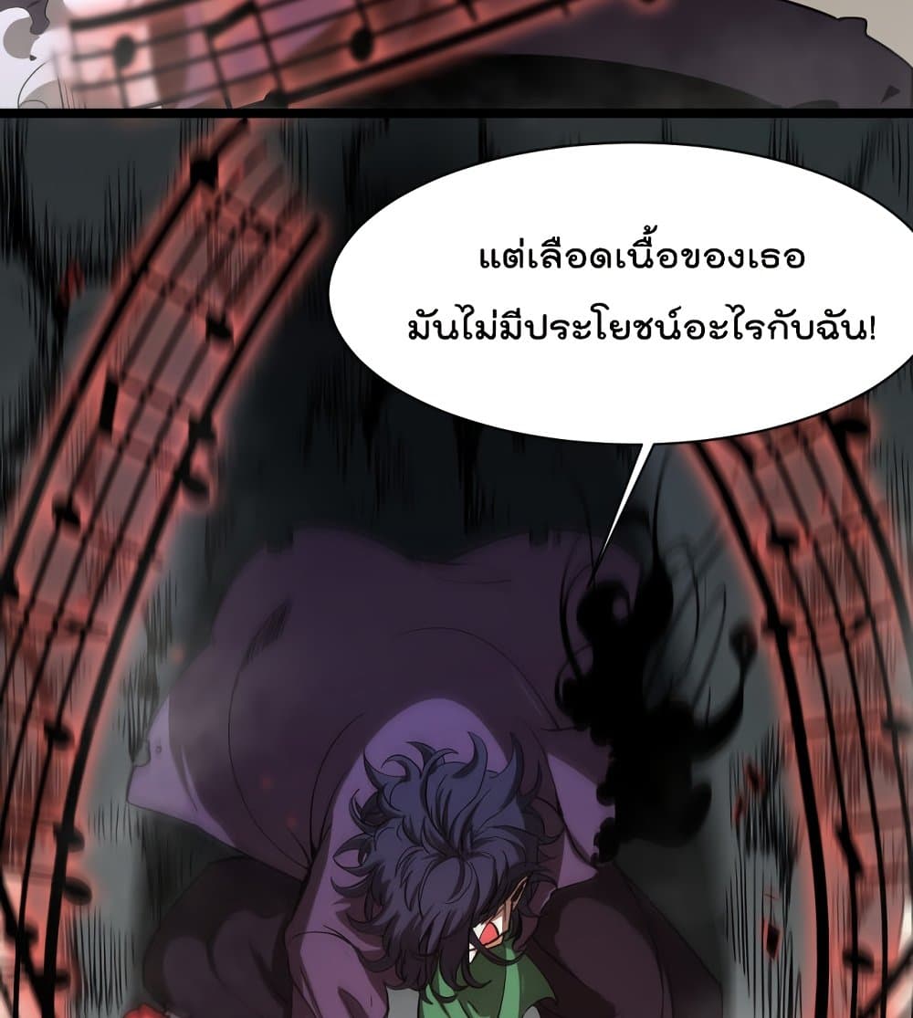 World's Apocalypse Online page 9
