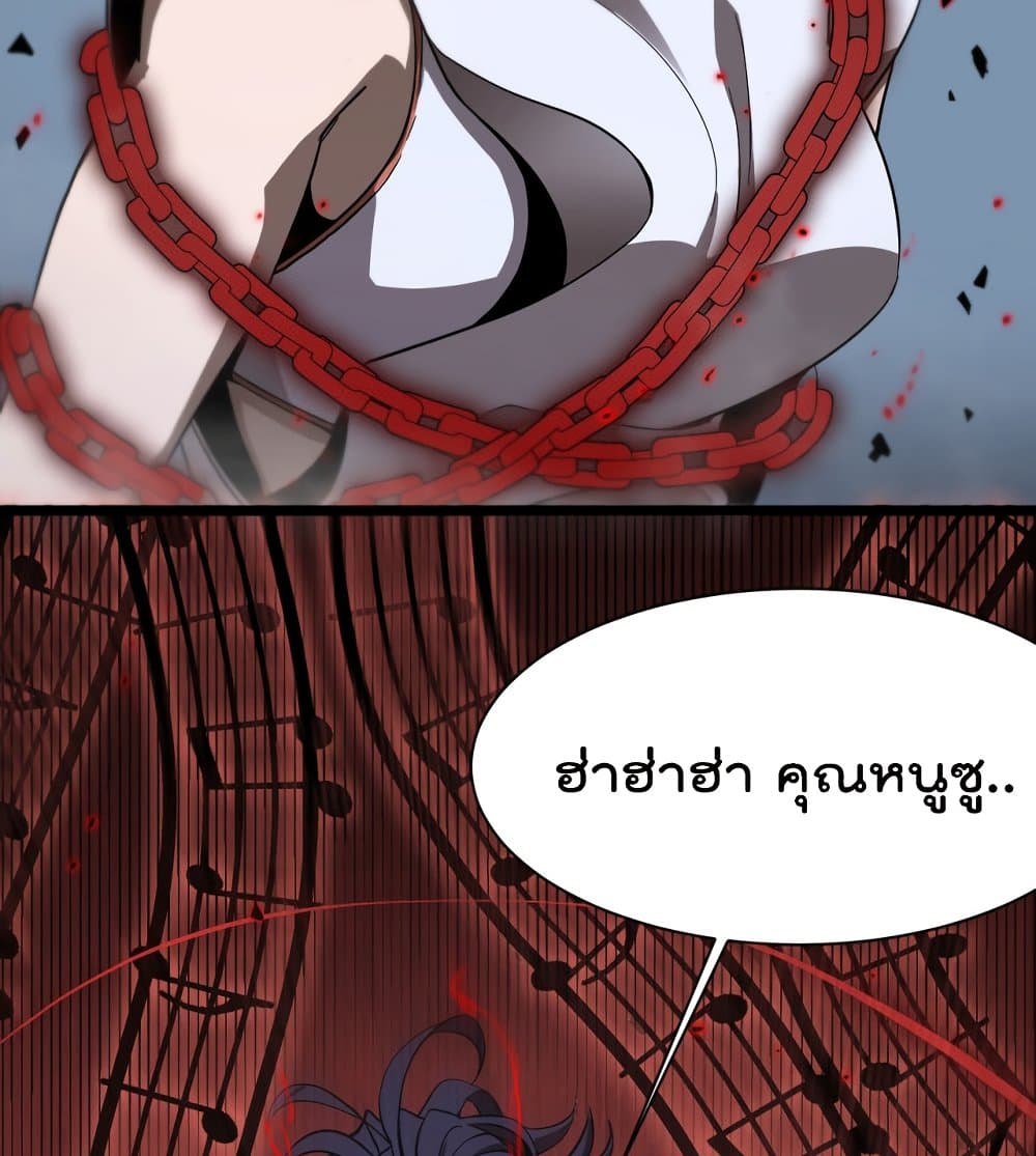 World's Apocalypse Online page 17