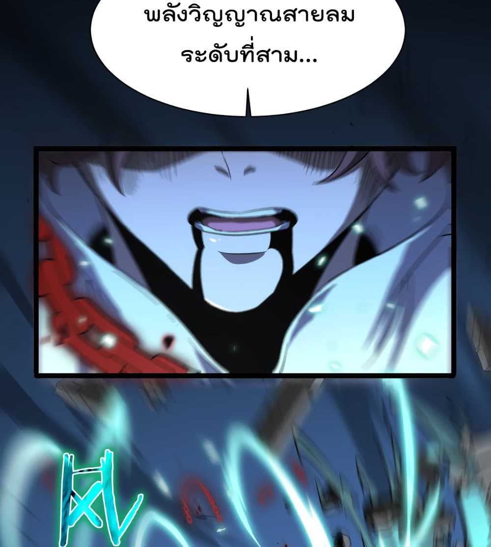 World's Apocalypse Online page 24