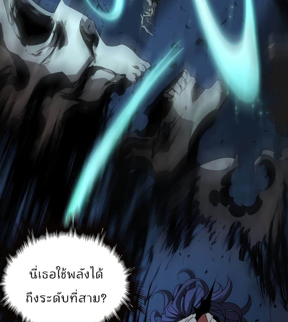 World's Apocalypse Online page 27