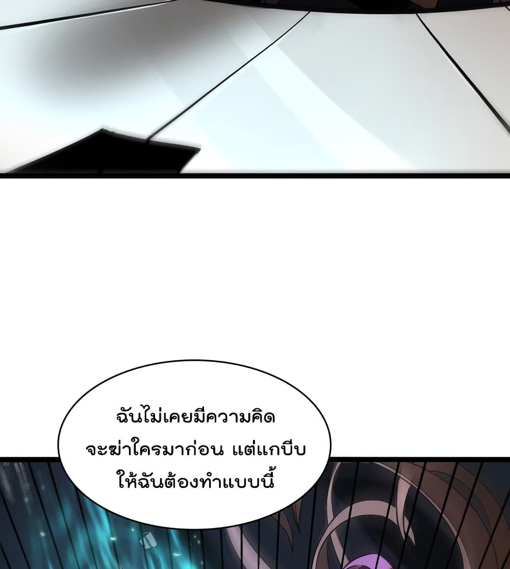 World's Apocalypse Online page 29