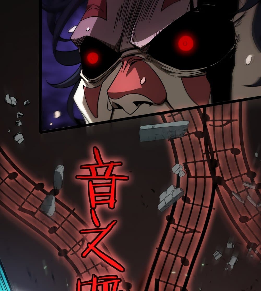 World's Apocalypse Online page 32