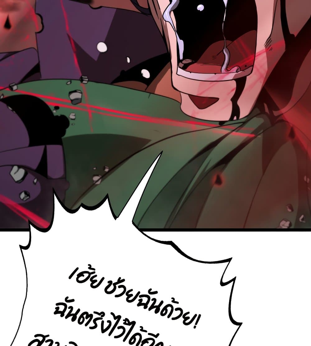 World's Apocalypse Online page 37