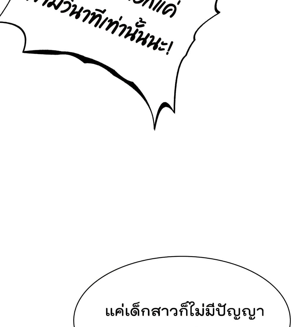 World's Apocalypse Online page 38