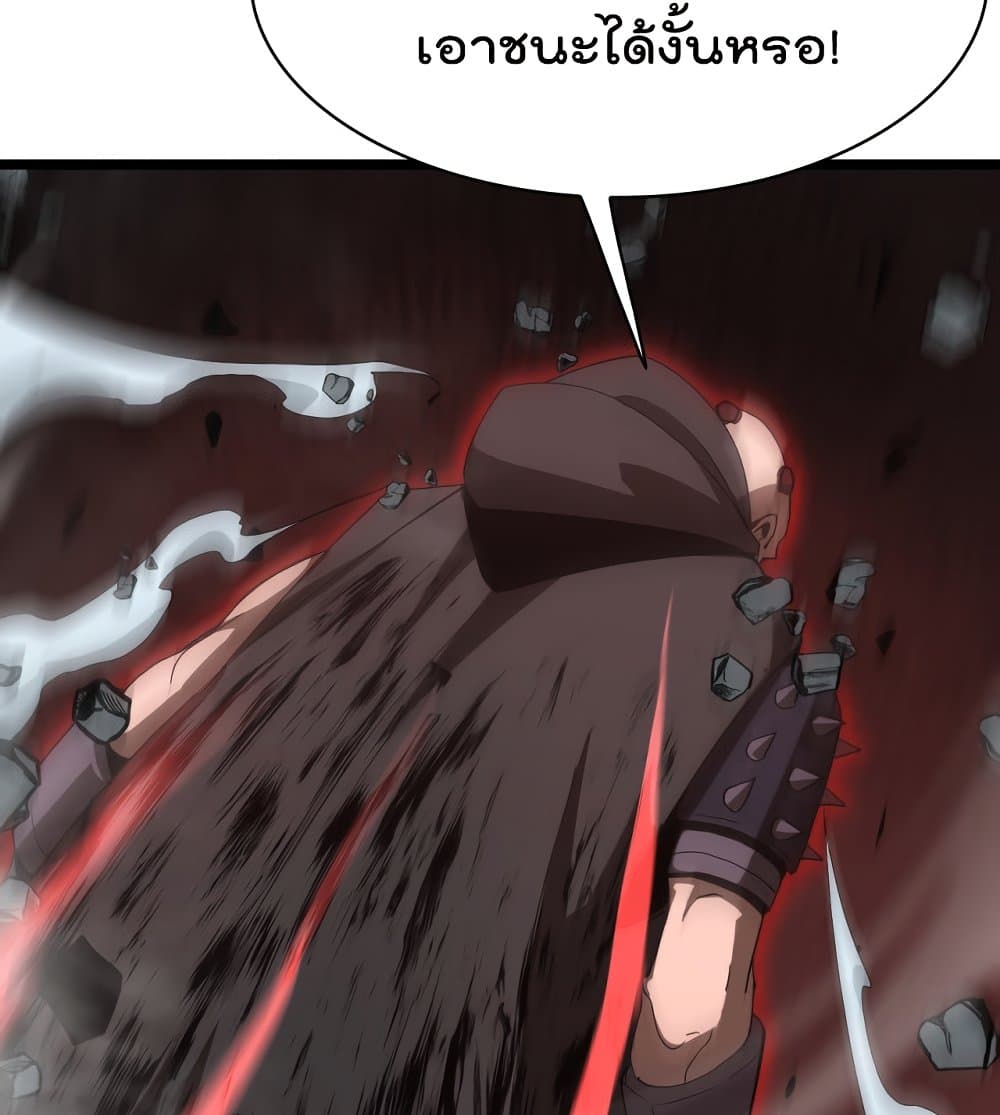 World's Apocalypse Online page 39