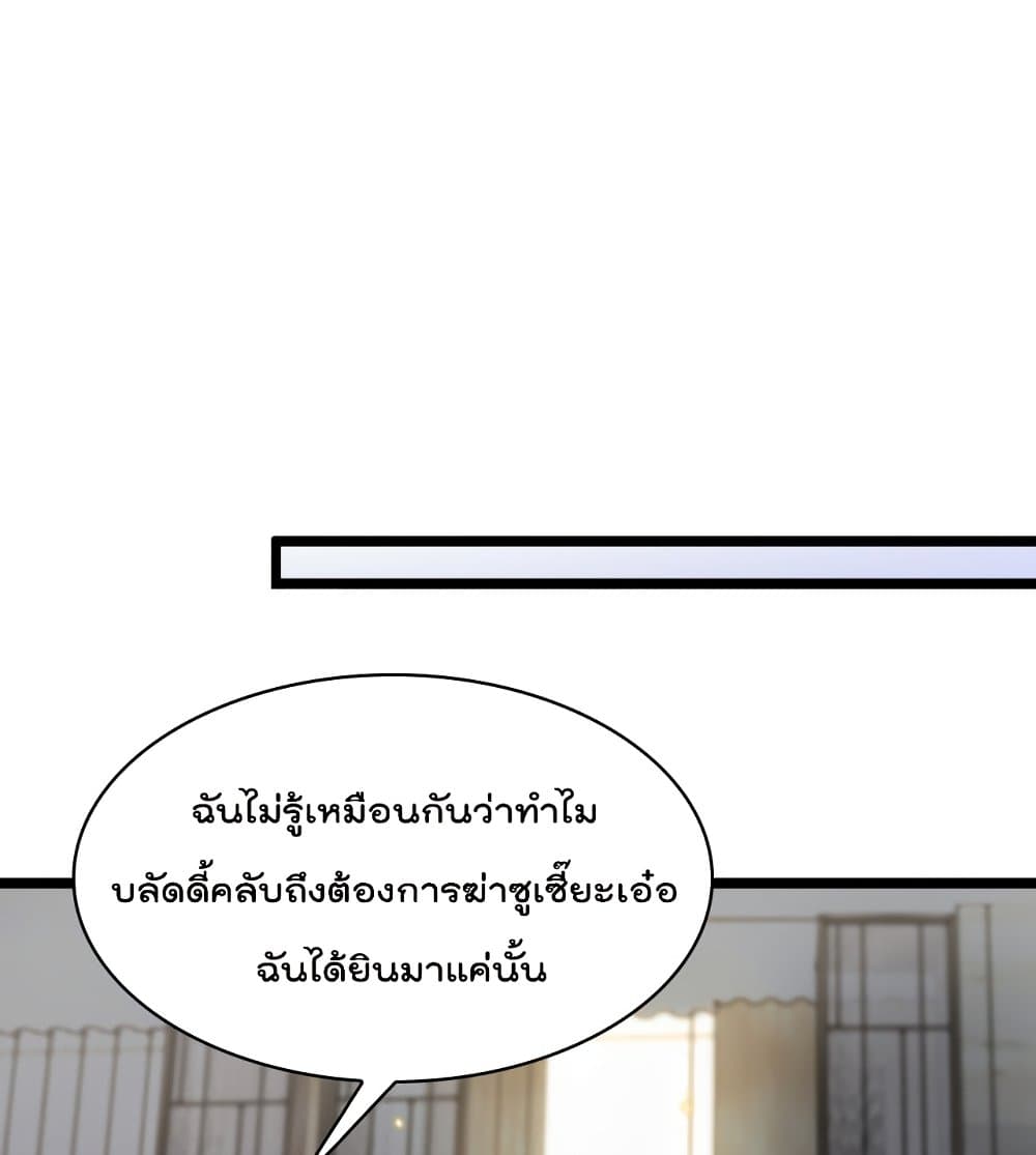 World's Apocalypse Online page 43