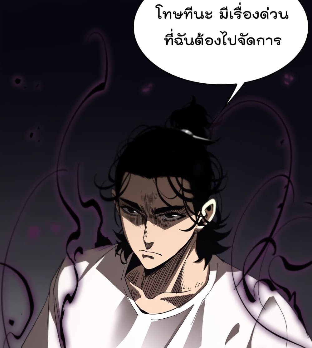 World's Apocalypse Online page 48