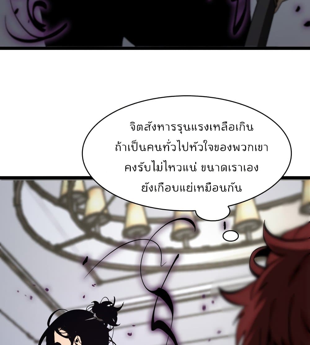 World's Apocalypse Online page 50