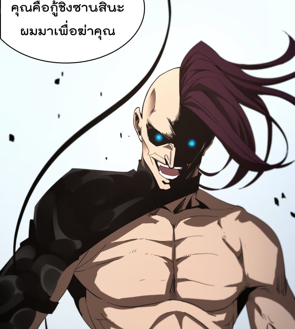 World's Apocalypse Online page 55