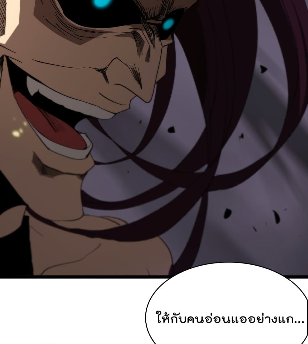 World's Apocalypse Online page 59