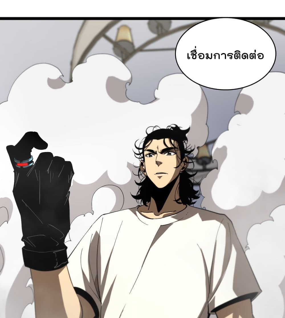 World's Apocalypse Online page 66