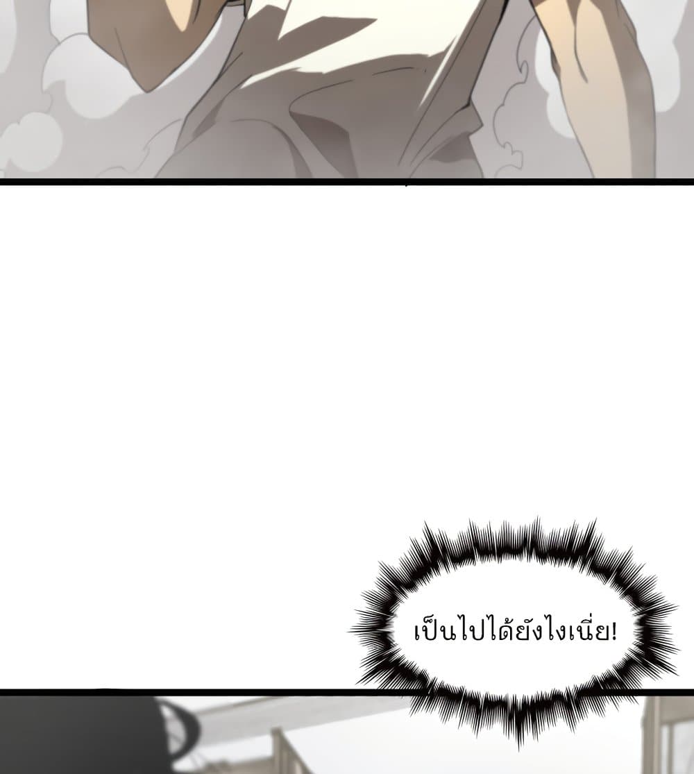 World's Apocalypse Online page 67