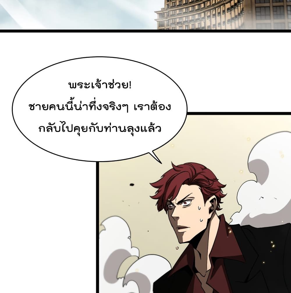 World's Apocalypse Online page 3