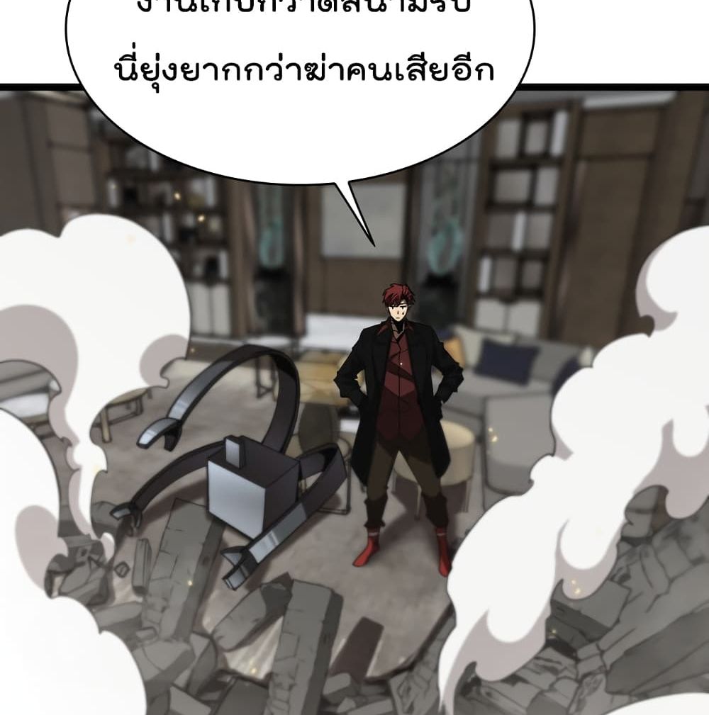 World's Apocalypse Online page 7