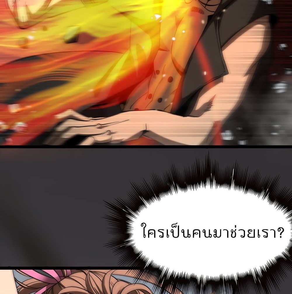 World's Apocalypse Online page 13