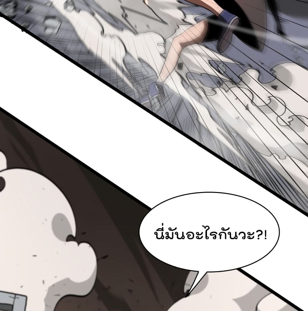 World's Apocalypse Online page 16