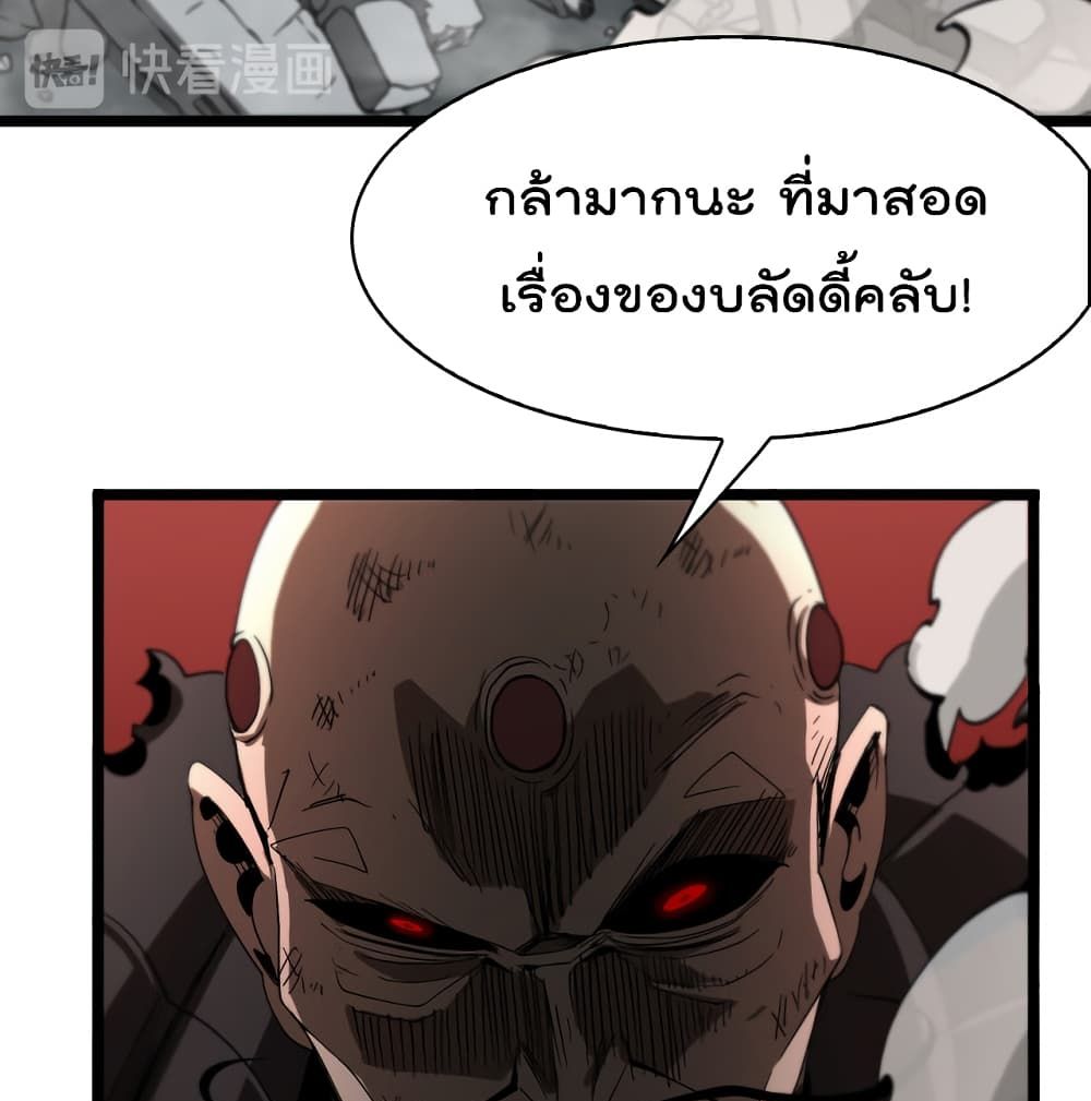World's Apocalypse Online page 18