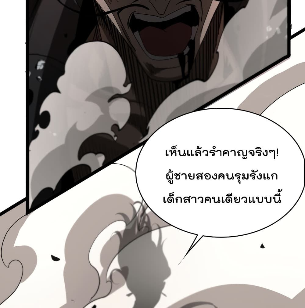 World's Apocalypse Online page 19