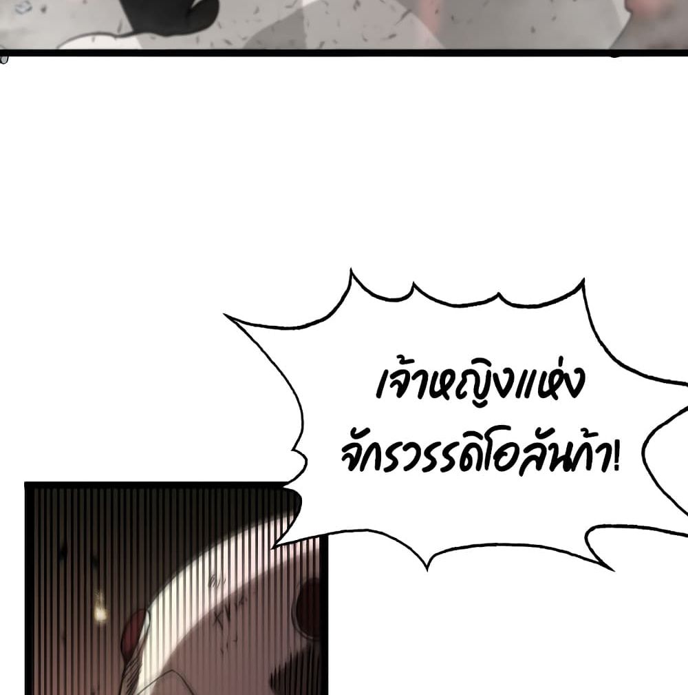 World's Apocalypse Online page 23