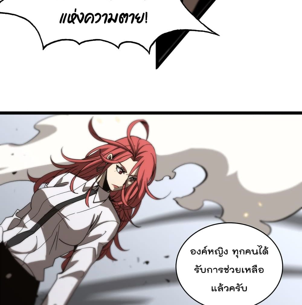 World's Apocalypse Online page 25