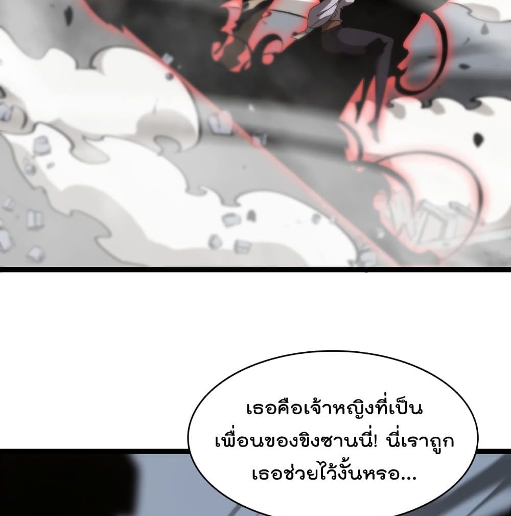 World's Apocalypse Online page 27