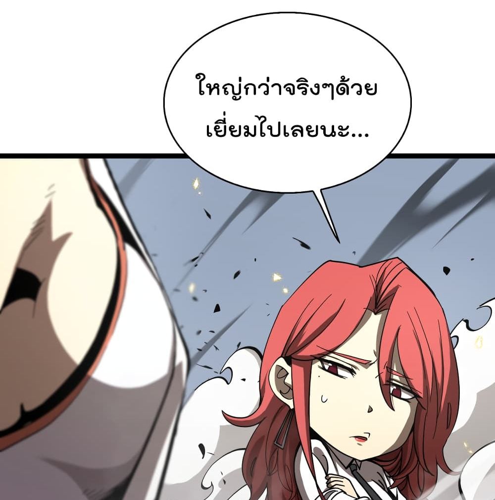 World's Apocalypse Online page 31