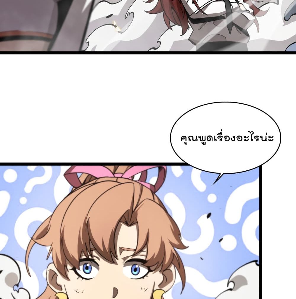 World's Apocalypse Online page 32