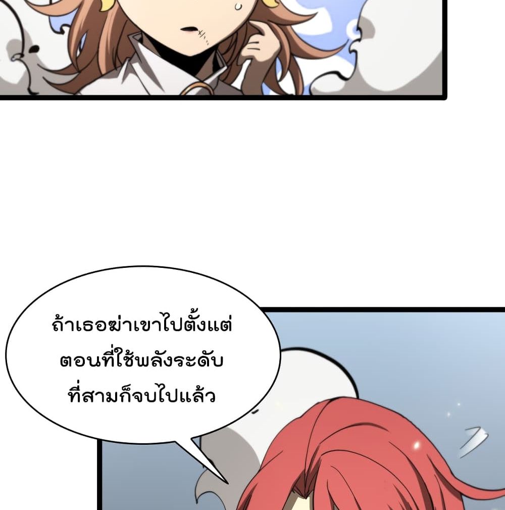 World's Apocalypse Online page 33