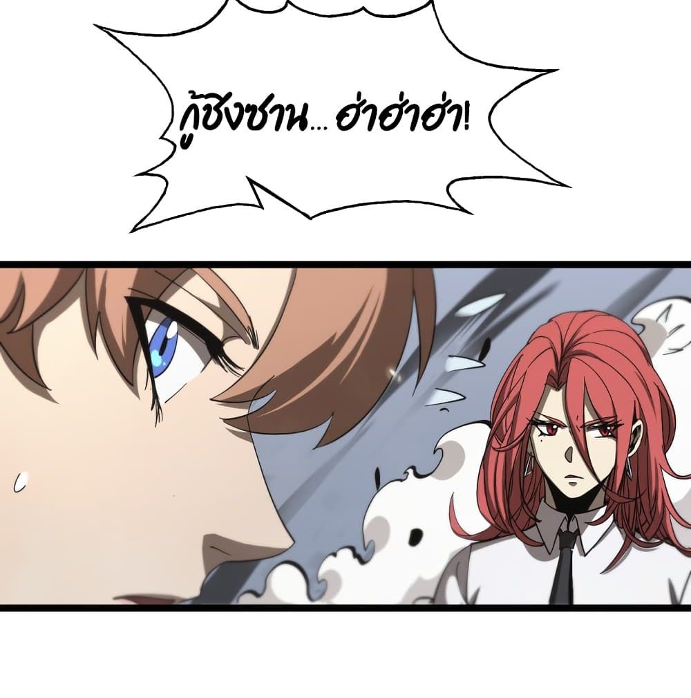 World's Apocalypse Online page 37