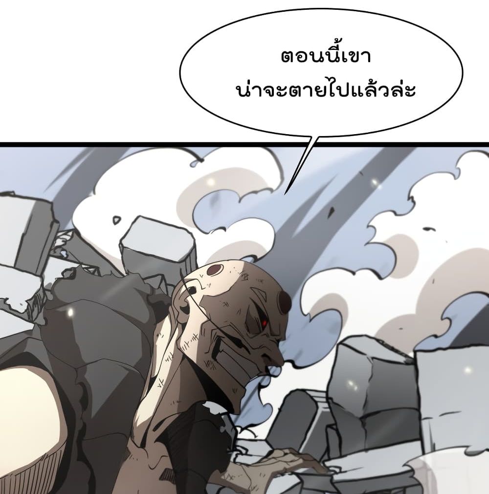 World's Apocalypse Online page 38
