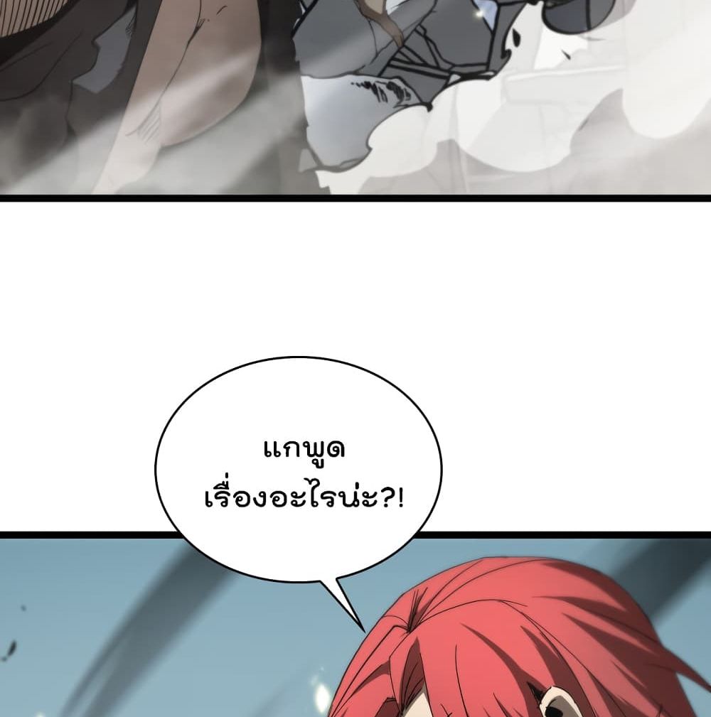 World's Apocalypse Online page 39