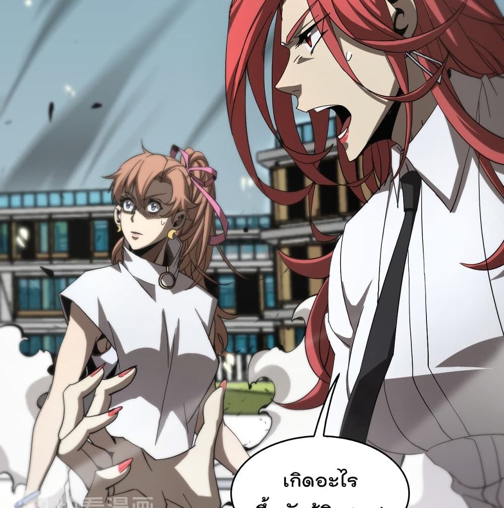 World's Apocalypse Online page 40