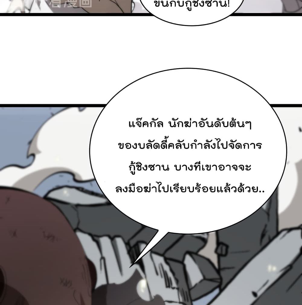 World's Apocalypse Online page 41