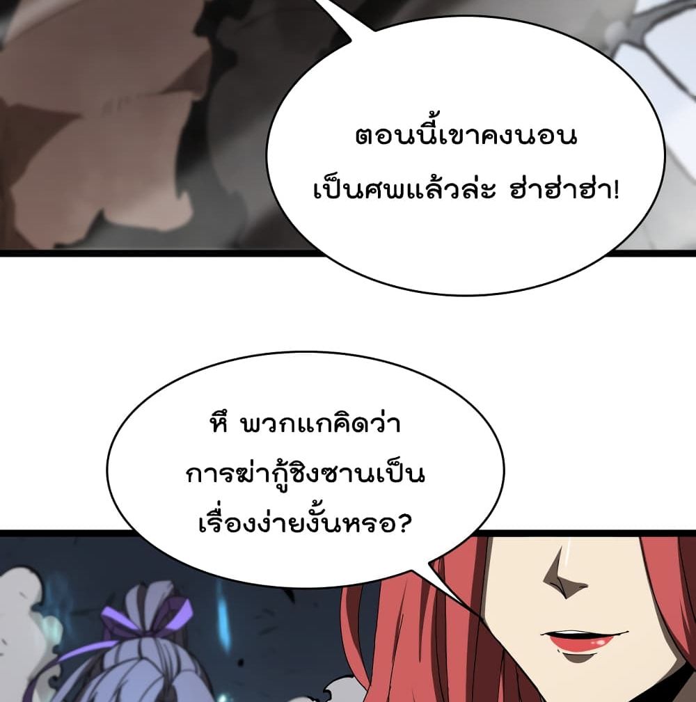 World's Apocalypse Online page 43