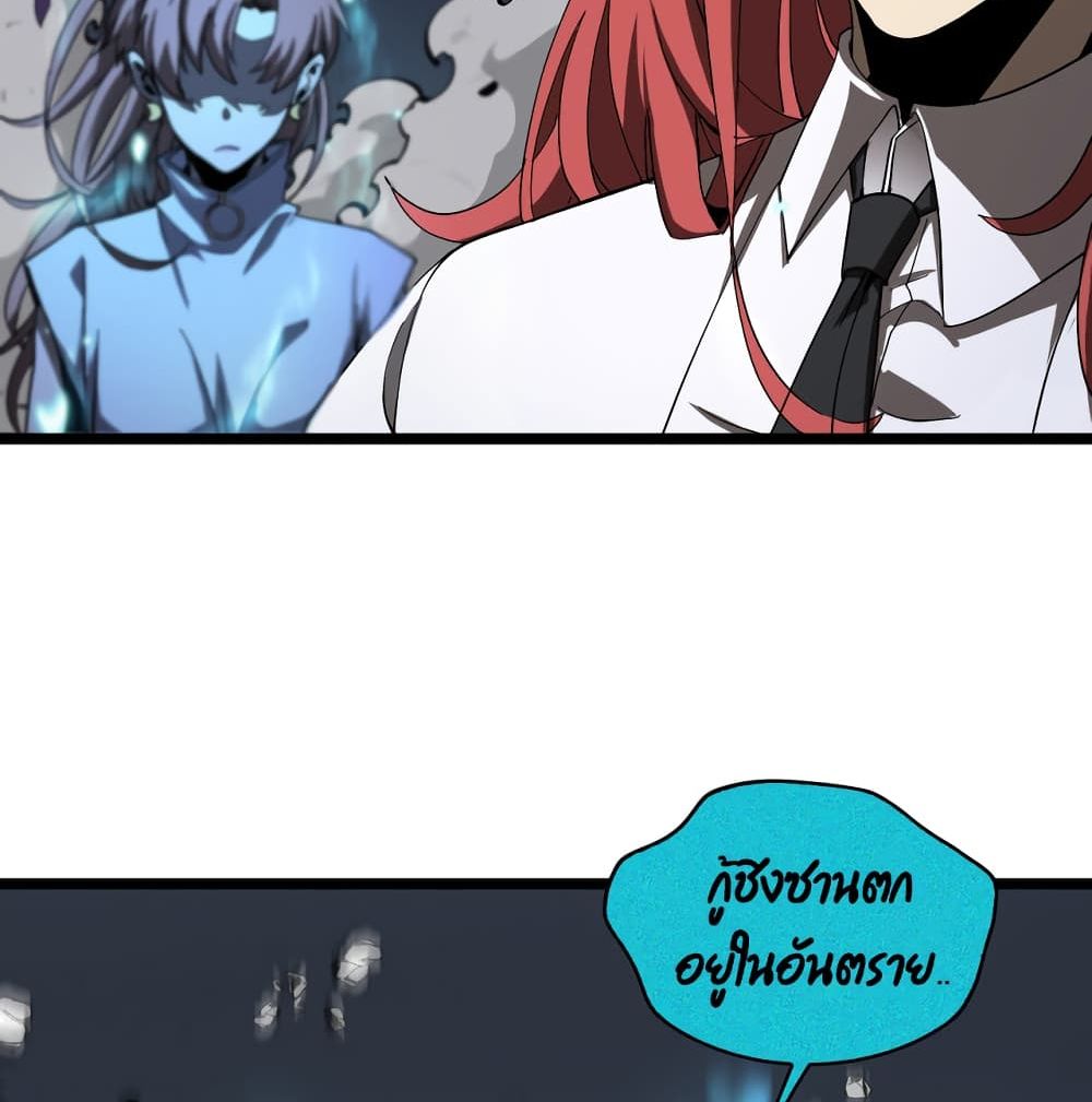 World's Apocalypse Online page 44