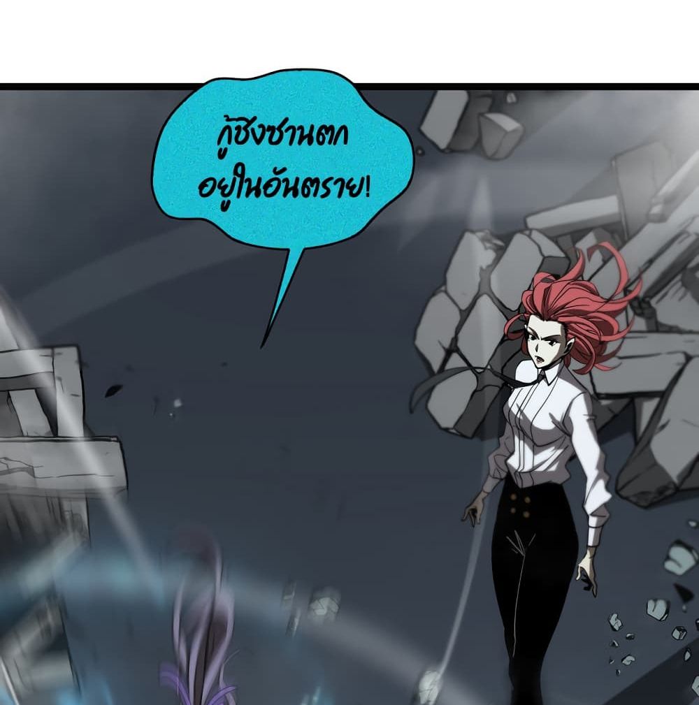 World's Apocalypse Online page 47