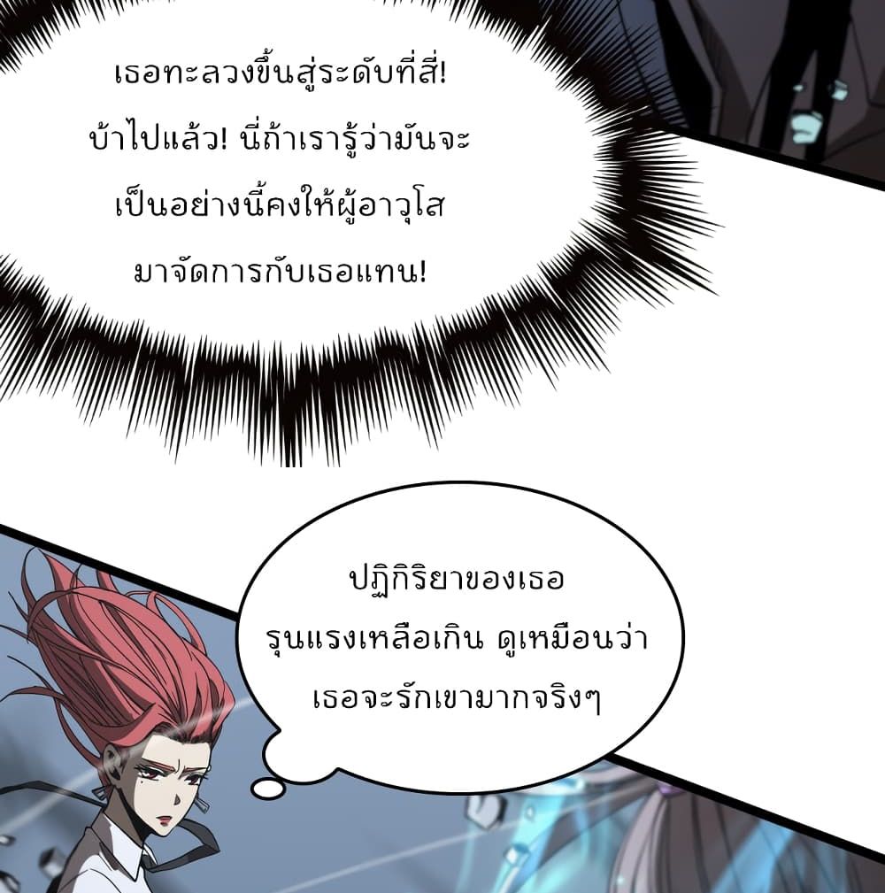 World's Apocalypse Online page 53
