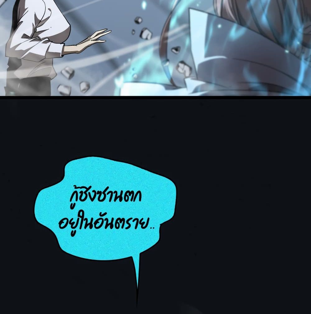World's Apocalypse Online page 54