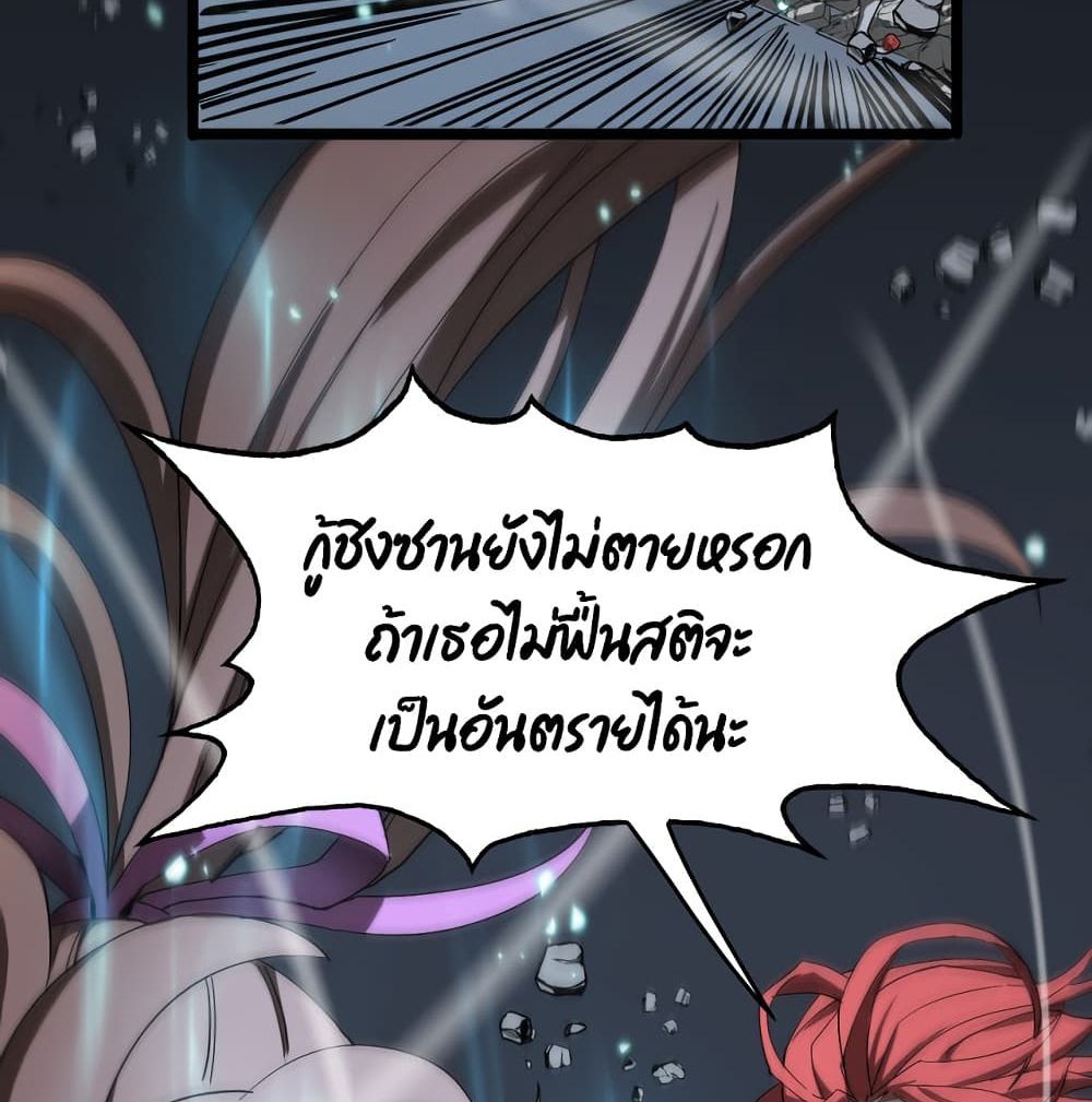 World's Apocalypse Online page 56